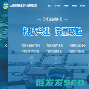 山西亿博瑞生物科技有限公司
