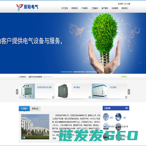 江西亚珀电气有限公司