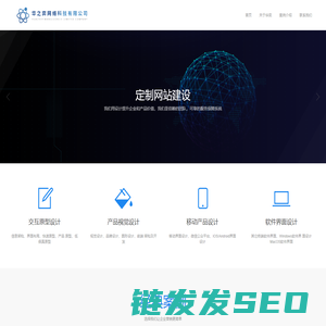 华之弈网络科技有限公司