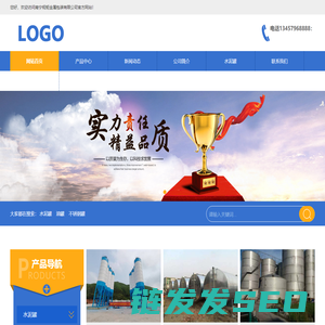 南宁水泥罐,南宁水泥罐厂家,南宁油罐,南宁油罐厂家,南宁不锈钢罐,南宁不锈钢罐厂家