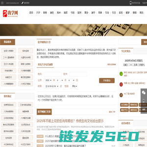 2025年免费算命,生辰八字运势,周易占卜,姓名测试打分