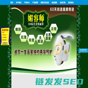 眼博士媚容师【官方网】