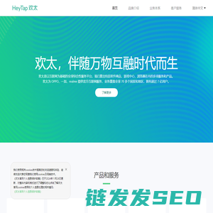 欢太官网