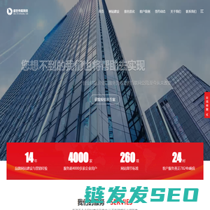 文成企业网站建设