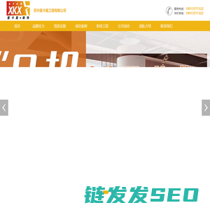 苏州星卡星工程有限公司