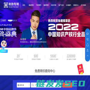 湖南和协专利代理事务所