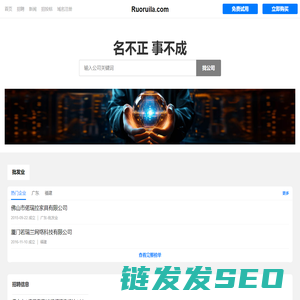 偌瑞拉有限公司