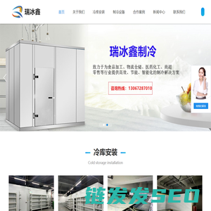 福州冷库安装