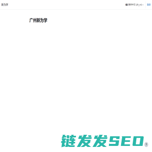 首页