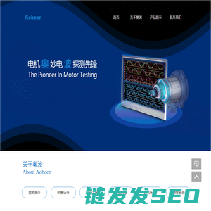 上海奥波智能科技有限公司