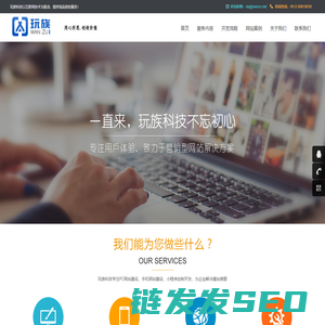 网站建设