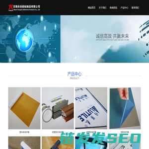 无锡永协胶粘制品有限公司