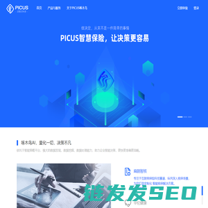 派氪司科技