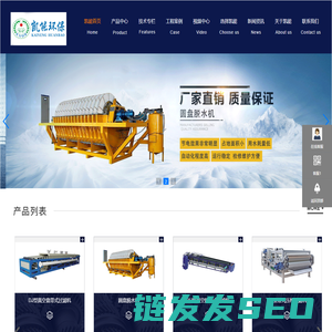 广东凯能环保有限公司