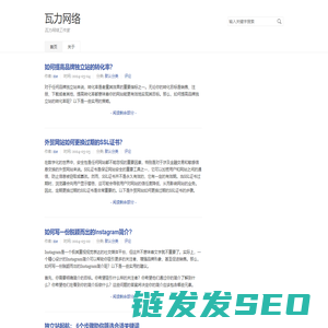瓦力网络