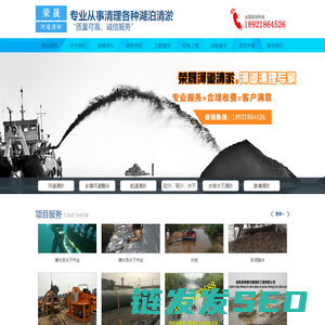 河道清淤