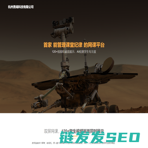 杭州勇阔科技有限公司