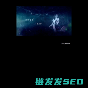 姚贝娜官方纪念网站
