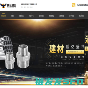 成都阀门厂家