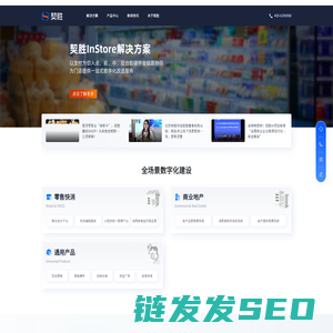契胜丨产业互联网服务商
