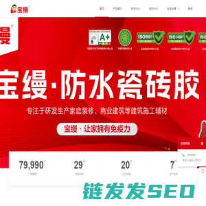 宝缦防水瓷砖胶