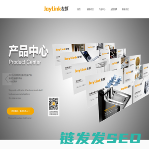 JoyLink左邻五金官方网站