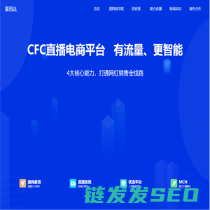 星迅达