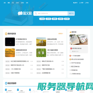 瑞文网