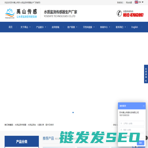 禹山传感官网