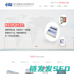 浙江思敏电力科技有限公司