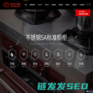 不锈钢橱柜十大品牌