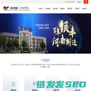 河南省银丰塑料有限公司
