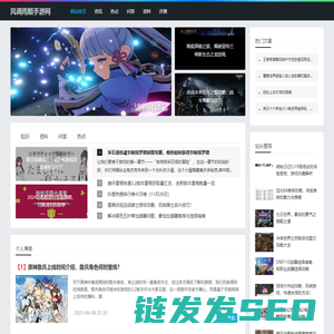 风调雨顺手游网