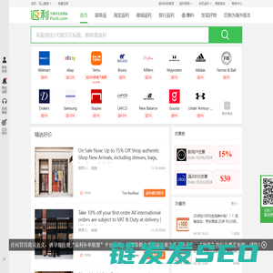返利网(fanli.com)