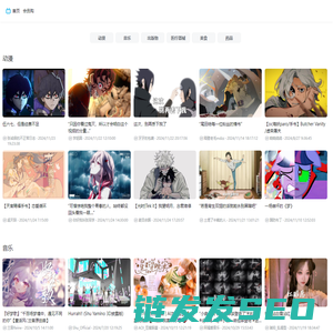 原创音乐