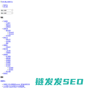 科学计算公共服务平台