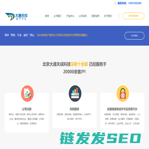 企业资质代办