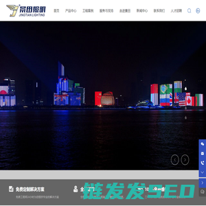 深圳市景田照明科技有限公司