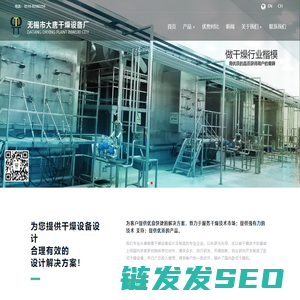 离心喷雾干燥机