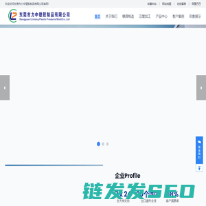 模具制造