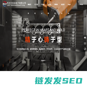 苏州艾克夫电子有限公司
