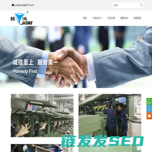 余姚市精鸿纺机专件有限公司