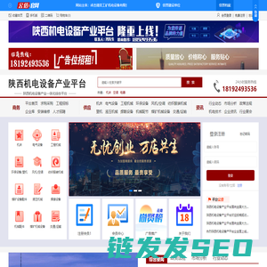陕西机电设备产业平台