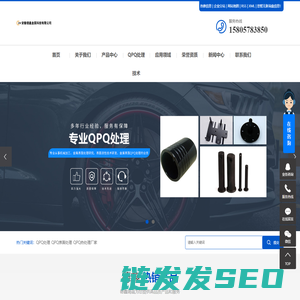 QPQ处理