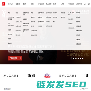 上海国际电影节