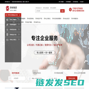 苏州代理注册执照/代办注册工商/注册公司/代理记账/苏州苏财集团财税公司