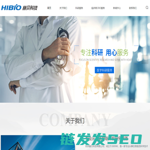 杭州科研实验外包公司