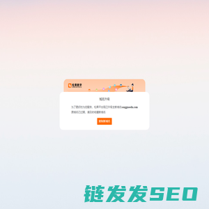 教研平台