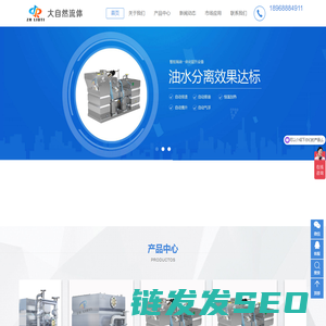 油水分离器
