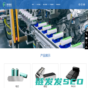安徽利维能动力电池有限公司